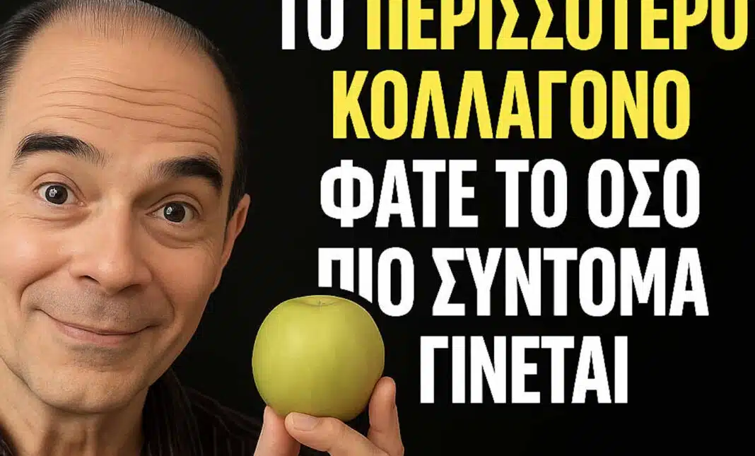 8 φρούτα που ενισχύουν το κολλαγόνο και ανακουφίζουν τη δυσκαμψία στα γόνατα – Ένας πρακτικός οδηγός