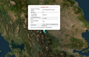 ΕΚΤΑΚΤΟ Δυνατός σεισμός τωρα