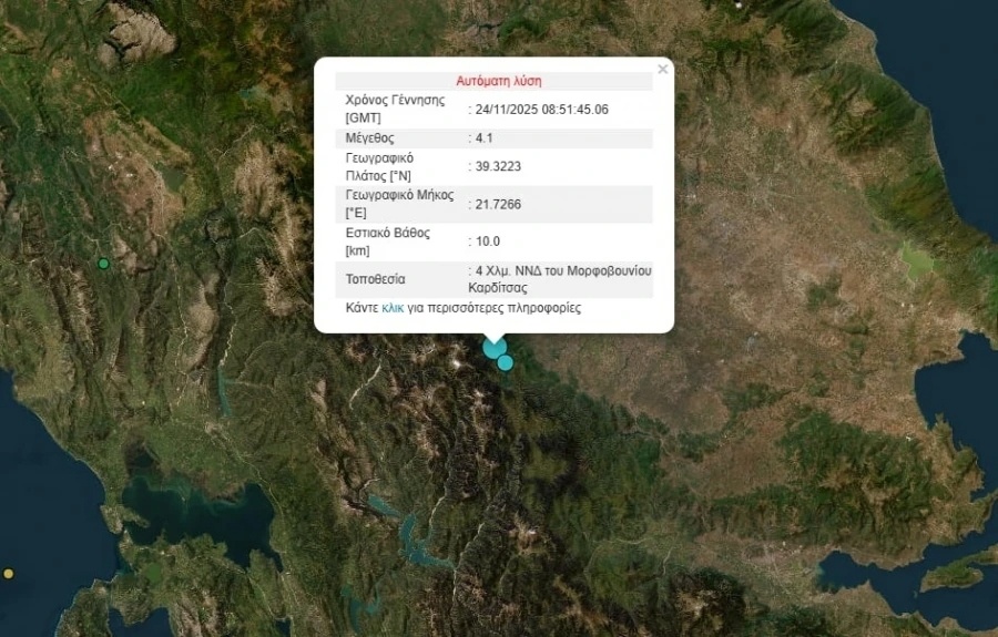 ΕΚΤΑΚΤΟ Δυνατός σεισμός τωρα