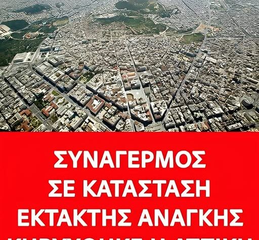 Σοκ για ολόκληρη την Αττική – Αποθέματα νερού μόνο για 2 χρόνια