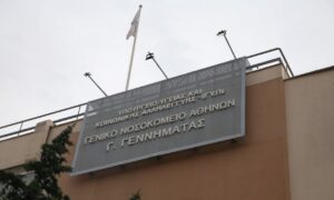 Κορωπί: Πέθανε ο 22χρονος που κατάπιε ολόκληρο μπέργκερ