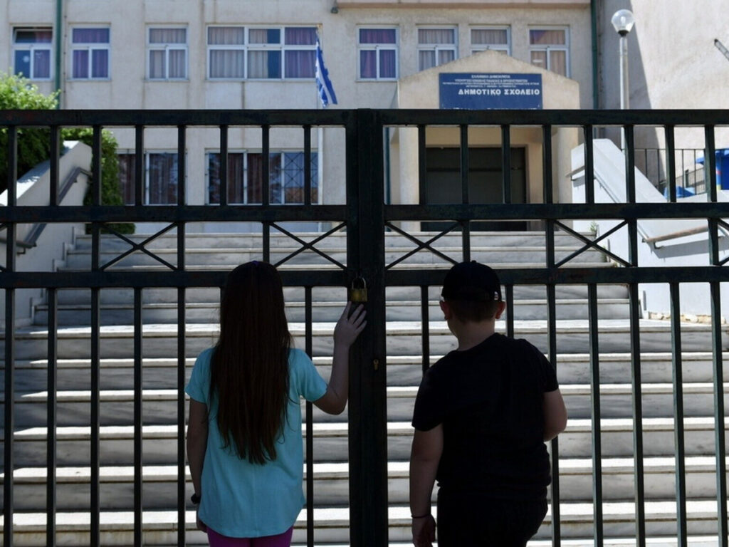 ΚΛΕΙΣΤΑ ΣΧΟΛΕΙΑ ΣΤΗ ΧΩΡΑ