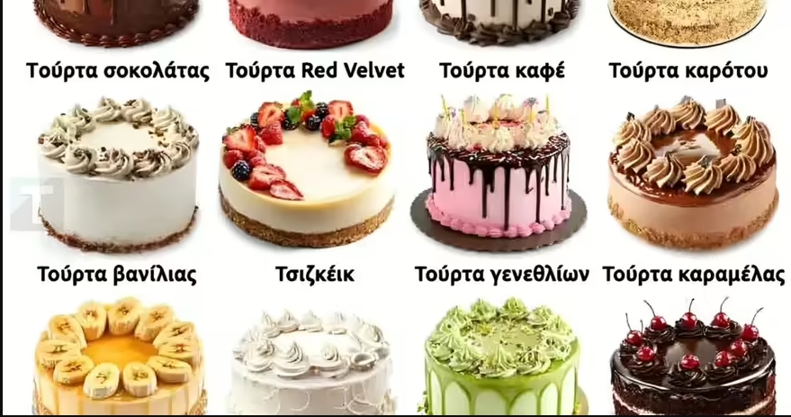 Η τούρτα που θα διαλέξεις αποκαλύπτει τι είδους γυναίκα είσαι