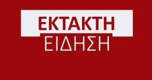 Χάος στο αεροδρόμιο – Κλειστές όλες οι έξοδοι, αναφορές για ρίψη δακρυγόνων και συλλήψεις