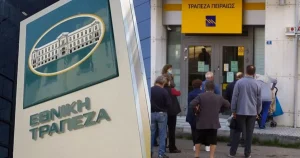 Έκτακτo για όσους έχουν Εθνική, Alpha, Πειραιώς