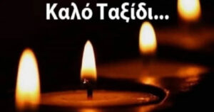 Δυστυxώς δεν τα κατάφερε: Νεκρóς ο αγαπημένος ηθοποιός, μόλις στα 60