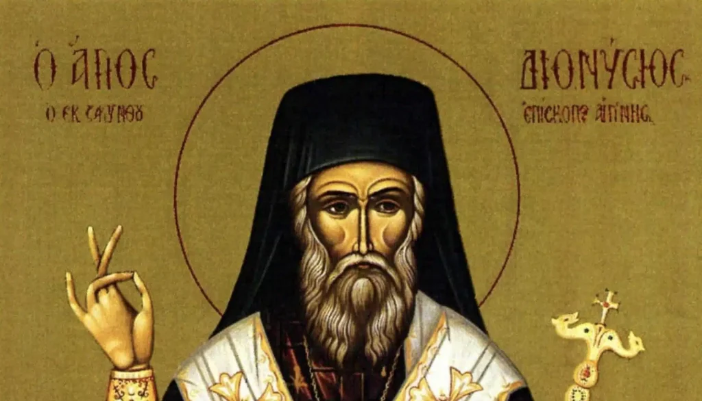 Σήμερα γιορτάζει ο μεγάλος Άγιος της Συγγνώμης που έκρυψε και φυγάδευσε το φονιά του αδελφού του