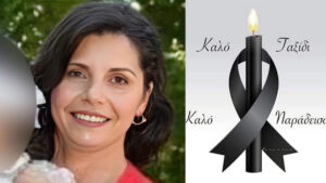 “Είχε τρία αγοράκια και το ένα…” Θρήνος για την όμορφη Αναστασία του ΒΙΟΛΑΝΤΑ