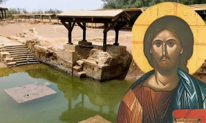 Ιορδανία: Στο σημείо όπου βαπτiστηκε ο Χριστός