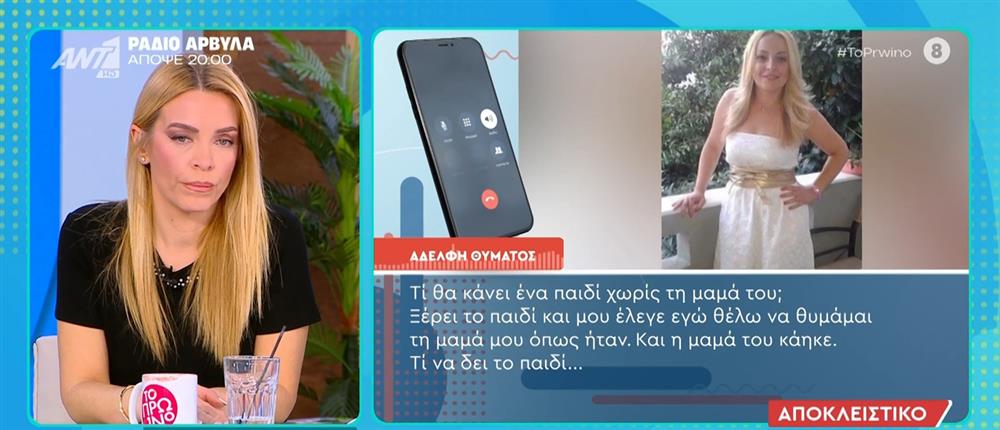 “Φοβούνται να μιλήσουν για να μην…” Βγαίνουν στη φόρα τα μυστικά του ΒΙΟΛΑΝΤΑ