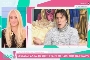 Στράτος Τζώρτζογλου: «Είμαι 60 ετών… Δεν ξέρω πότε θα με πάρει ο Κύριος, αλλά αν φύγω στα 70 το παιδί μου θα είναι 9 ετών»