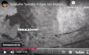 Το “ΜΠΑΜ” του Θανάτου: Βίντεο από την εκκωφαντική έκρηξη στη βιομηχανία της Βιολάντα