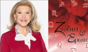 Γνωρίζουν τον έρωτα της ζωής τους, κάνουν επιτέλους σχέση: Αυτά είναι τα 4 ζώδια που φέτος τον Φλεβάρη γιορτάζουν τον Βαλεντίνο