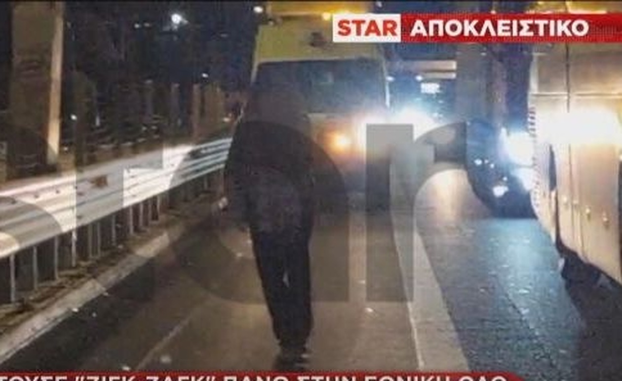 ΣΥΝΑΓΕΡΜΟΣ ΣΤΗΝ ΕΘΝΙΚΗ ΟΔΟ – ΕΝΤΟΠΙΣΤΗΚΕ…