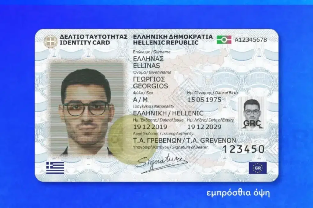 ΜΠΛΟΚΟ: ΕΚΤΑΚΤΗ ΑΝΑΚΟΙΝΩΣΗ ΔΗΜΟΓΛΙΔΟΥ ΓΙΑ ΤΙΣ ΝΕΕΣ ΤΑΥΤΟΤΗΤΕΣ