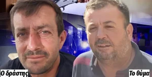 Μαθεύτηκε όλη η αλήθεια για το φονικό στην Αιτωλοακαρνανία – Με το που το έμαθε τον εκτέλεσε εν ψυχρώ