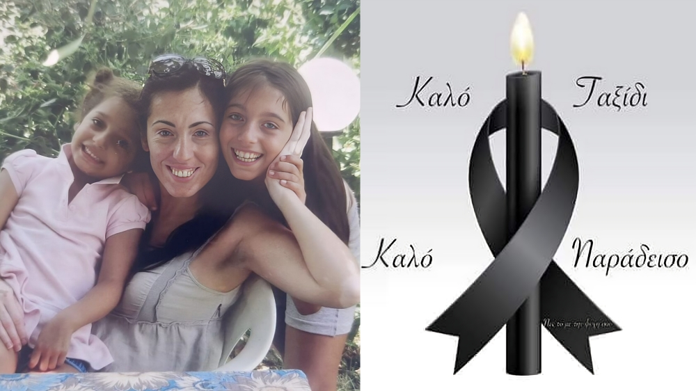 Θρήνος: Έφυγε από τη ζωή η Βάνα Πέτρου