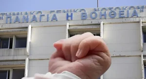 ΕΚΤΑΚΤΟ ΤΩΡΑ ΓΙΑ ΤΟ 5 ΜΗΝΩΝ ΒΡΕΦΟΣ ΠΟΥ ΝΟΣΗΛΕΥΕΤΑΙ ΜΕ ΜΗΝΙΓΓΙΤΙΔΑ