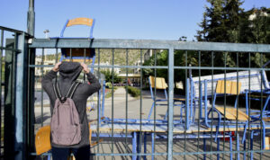 ΚΛΕΙΣΤΑ ΣΧΟΛΕΙΑ ΑΥΡΙΟ ΕΚΤΑΚΤΩΣ