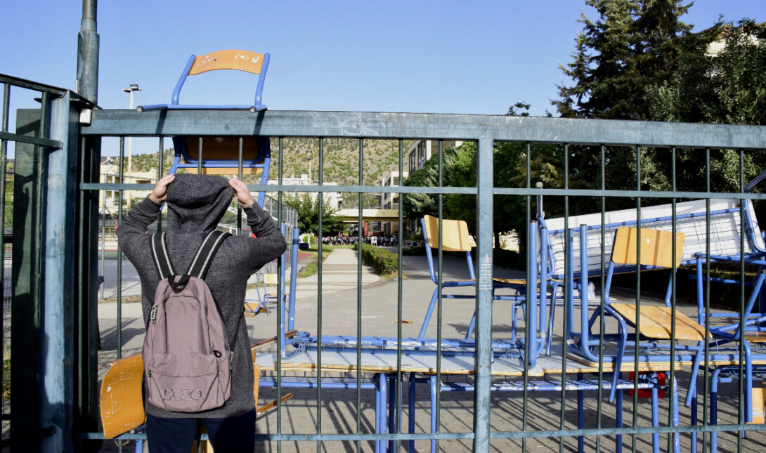 ΚΛΕΙΣΤΑ ΣΧΟΛΕΙΑ ΑΥΡΙΟ ΕΚΤΑΚΤΩΣ