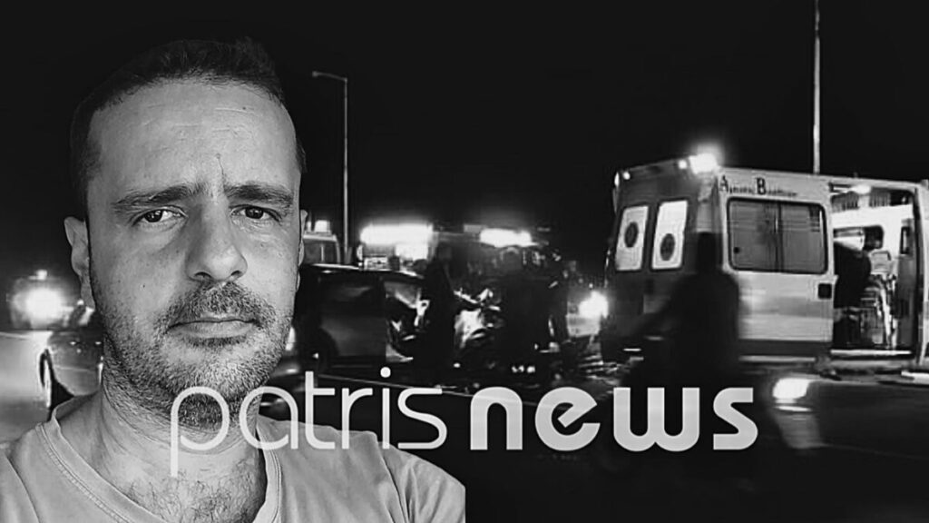 ΘΡΗΝΟΣ: ΤΡΟΧΑΙΟ ΓΙΑ ΤΟΝ ΓΙΑΝΝΑΚΟΠΟΥΛΟ