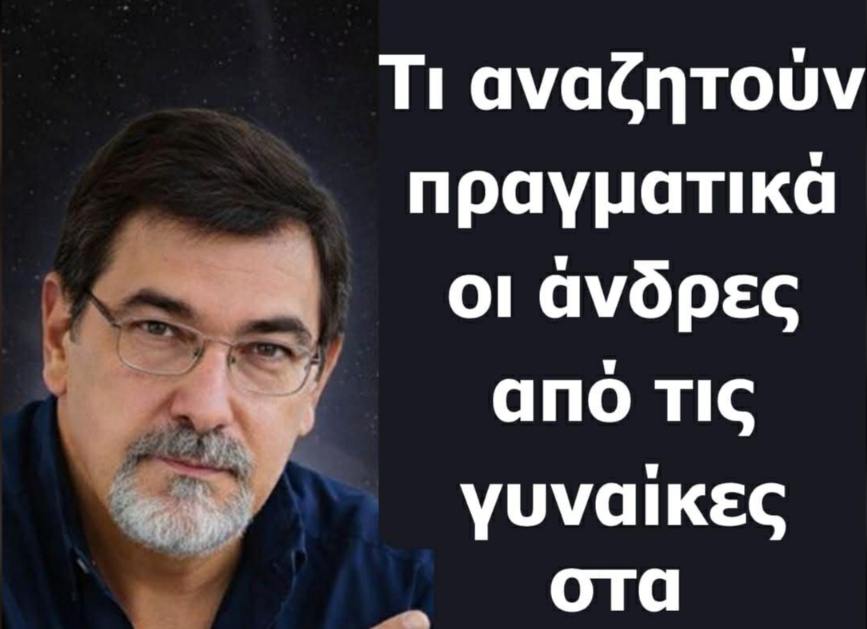 Τι αναζητούν πραγματικά οι άνδρες από τις γυναίκες στα 60 και τα 70 τους