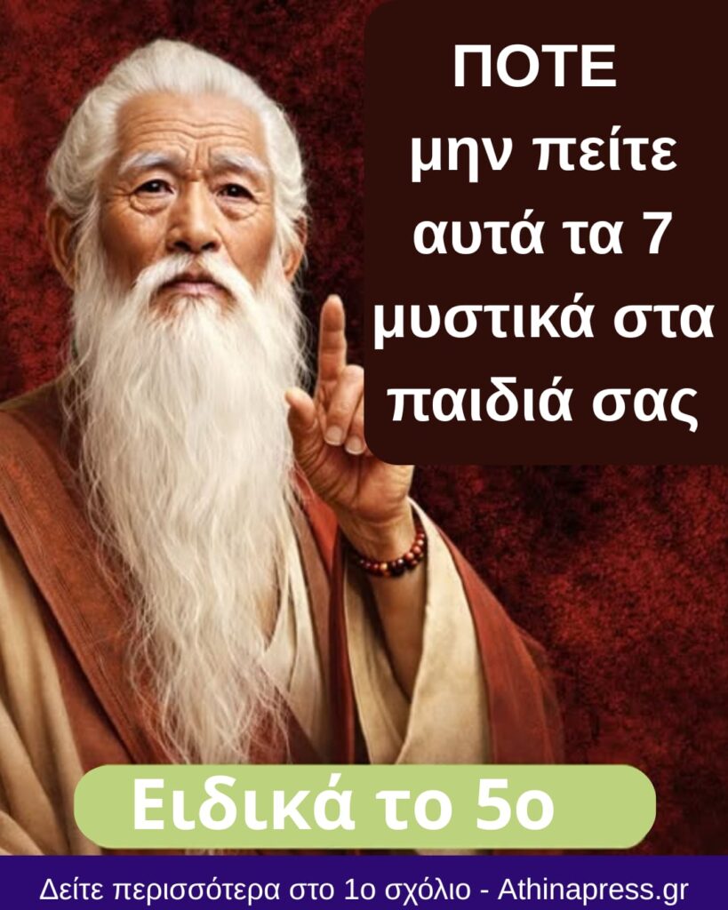 Αν είστε μεταξύ 55 και 75 ετών: Μην αποκαλύπτετε στα παιδιά σας αυτά τα 7 μυστικά