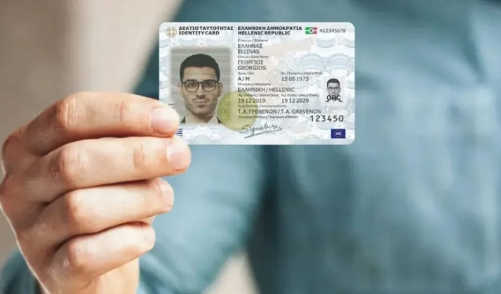 ΕΚΤΑΚΤΟ ΤΩΡΑ ΓΙΑ ΤΙΣ ΝΕΕΣ ΤΑΥΤΟΤΗΤΕΣ