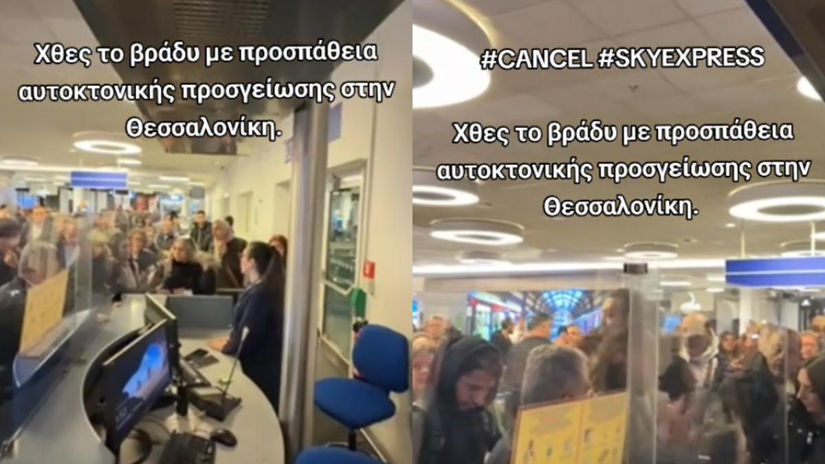 Καταγγελία σoκ για πτήση Αθήνα-Θεσσαλόνικη, σoκ τι συνέβn