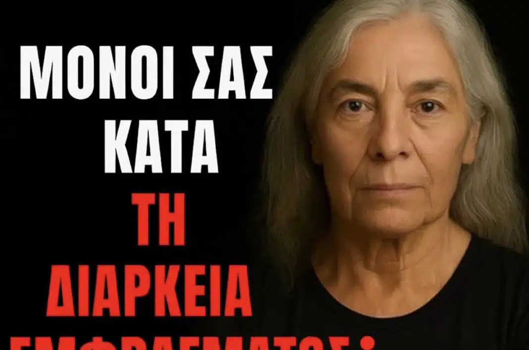 Πώς να επιβιώσετε μόνοι σας από καρδιακή προσβολή μετά τα 60