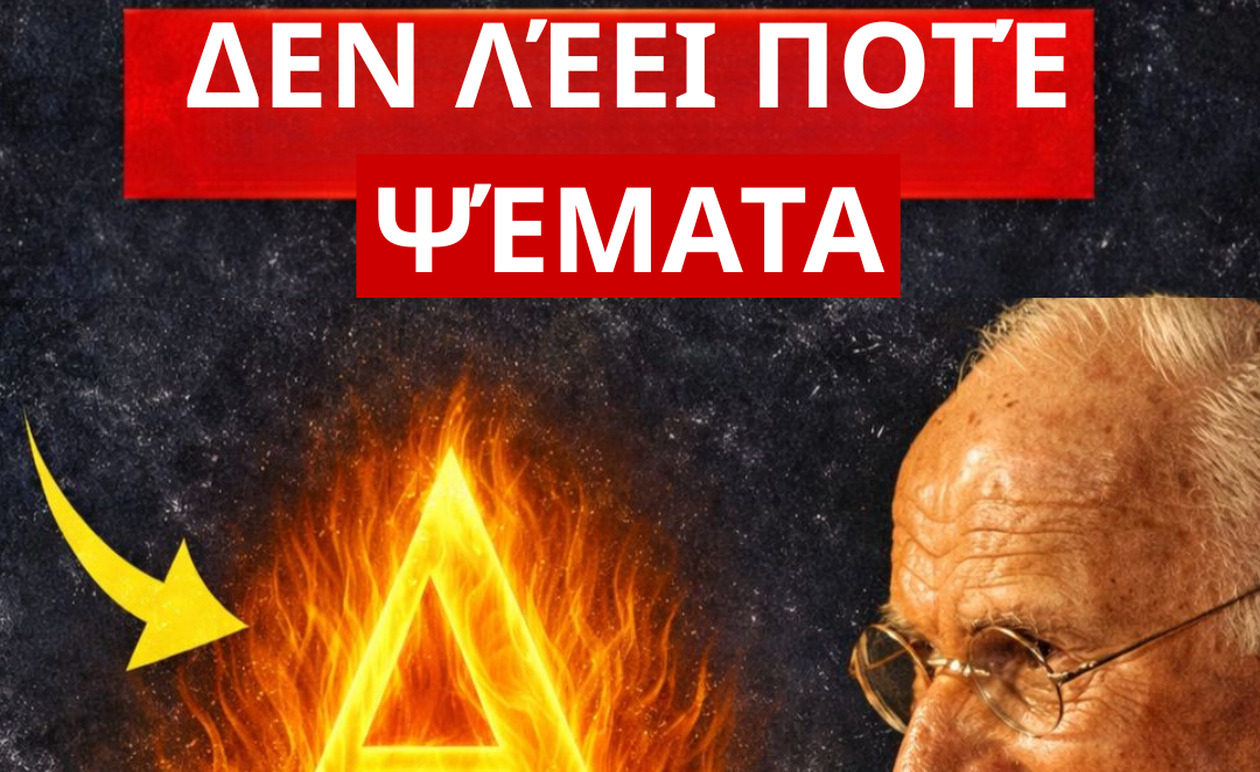 Τι συμβολίζει το αρχικό γράμμα του ονόματός σας και γιατί πολλοί πιστεύουν ότι επηρεάζει τη ζωή τους;