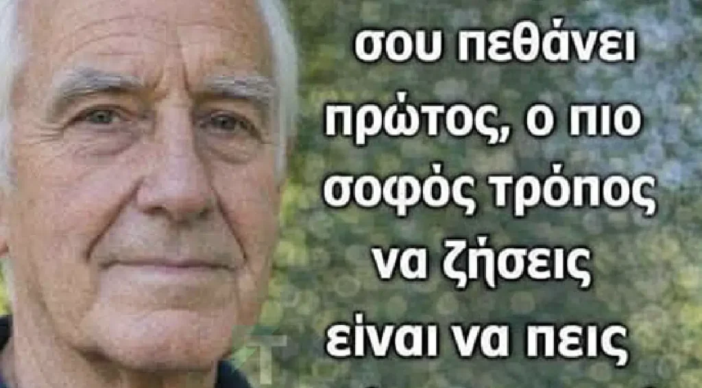 Αν ο σύντροφός σας φύγει από τη ζωή πρώτος – Αποφύγετε αυτά τα 5 λάθη για να ζήσετε ειρηνικά και δυνατά μετά τα 60