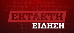 ΕΚΤΑΚΤΟ ΠΡΟΣ ΟΛΟΥΣ – ΠΡΟΣΟΧΗ ΤΟ Fuel Pass 2026