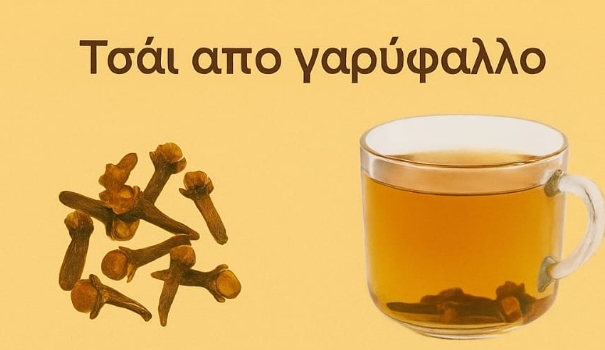 Τσάι Γαρίφαλου: Το Μικρό Θαύμα της Φύσης που Μπορεί να Αλλάξει την Υγεία Σου