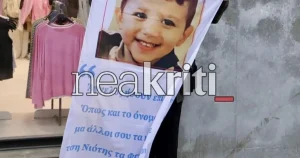 “Τον έβαζαν να κάνει…” ΦΡΙΚΗ – Ξεκίνησε η δίκη για τον 3χρονο Άγγελο, τι αποκαλύφθηκε στο κατηγορητήριο