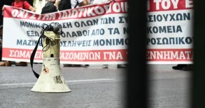 ΕΚΤΑΚΤΟ: ΑΝΑΚΟΙΝΩΘΗΚΕ ΜΜΟΛΙΣ ΝΕΑ ΑΠΕΡΓΙΑ – ΘΑ ΠΑΡΑΛΥΣΕΙ Η ΧΩΡΑ