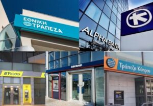 ΕΚΤΑΚΤΗ ΕΙΔΗΣΗ ΓΙΑ ΤΙΣ ΕΛΛΗΝΙΚΕΣ ΤΡΑΠΕΖΕΣ «ΠΡΟΣΟΧΗ»