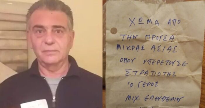 Βρήκε φυλαγμένο σακουλάκι με χώμα από την Προύσα στο εικονοστάσι της μητέρας του