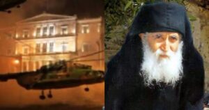 Έρχεται επιβεβαίωση προφητείας Αγίου Παϊσίου: «Θα φύγουν νύχτα, ο κόσμος