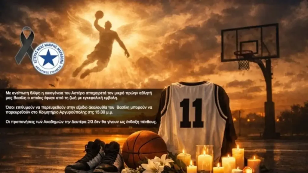 Θρήνος στη χώρα μας: Πέθανε ξαφνικά ο 12χρονος Βασίλης