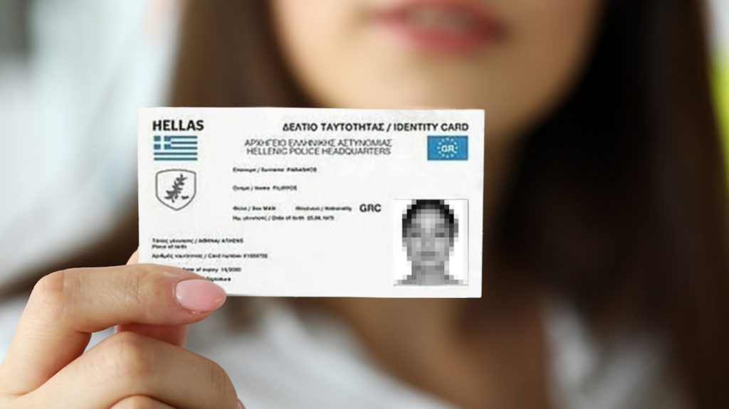 Τι θα γίνει το καλοκαίρι του 2026 αν δεν έχετε βγάλει νέα ταυτότητα