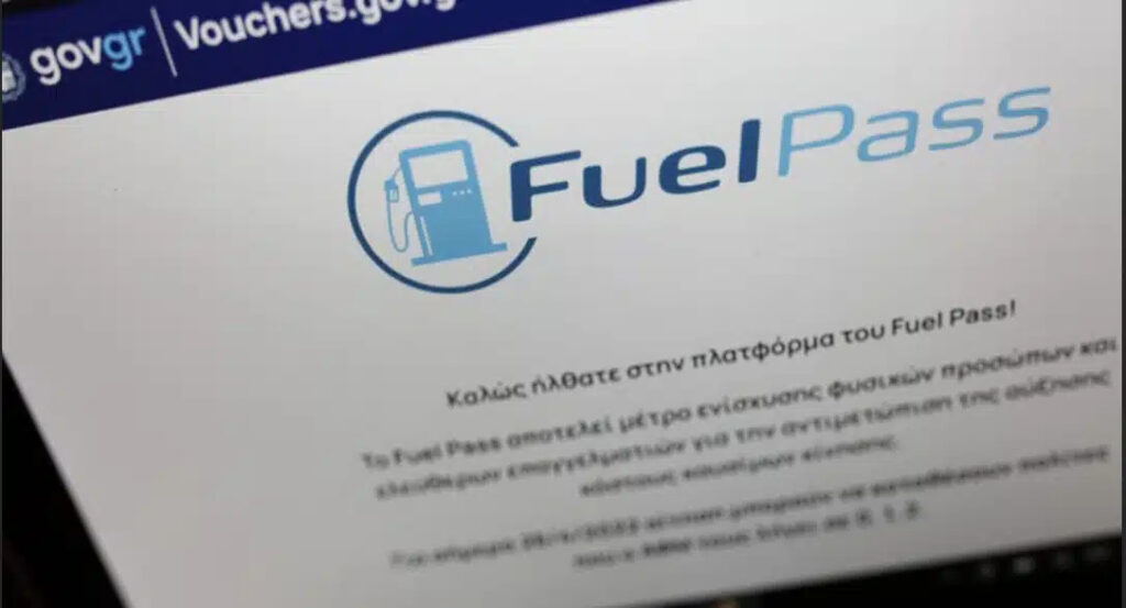 ΞΕΚΙΝΗΣΕ ΤΟ FUEL PASS: ΕΤΣΙ ΒΛΕΠΕΙΣ ΑΝ ΜΠΗΚΑΝ ΤΑ ΧΡΗΜΑΤΑ ΣΤΟ ΛΟΓΑΡΙΑΣΜΟ ΣΟΥ