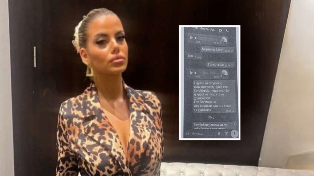 Κεφαλονιά: Αποκαλύφθηκε το προφίλ του 66χρονου άνδρα που έστειλε στη Μυρτώ τα 220 ευρώ – Με «πλούσιο» παρελθόν ο ηλικιωμένος