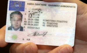Άδειες οδήγησης στην Ε.Ε.: Τι αλλάζει με τις ανανεώσεις και την ψηφιακή μορφή