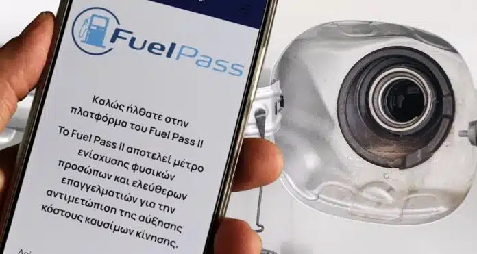 Fuel Pass III: Γιατί απορρίπτονται οι αιτήσεις – Τα 3 «αγκάθια» που αφήνουν εκτός τους ιδιοκτήτες αυτοκινήτων