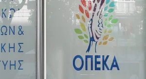 ΟΠΕΚΑ: Ποιοι παίρνουν επίδομα έως 1.000 ευρώ