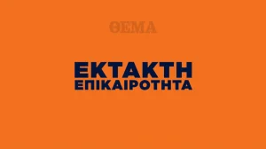 EKTAKTO TΩΡΑ – ΜΕΓΑΛΟΣ ΣΕΙΣΜΟΣ ΤΑΡΑΚΟΥΝΗΣΕ ΤΗΝ ΕΛΛΑΔΑ