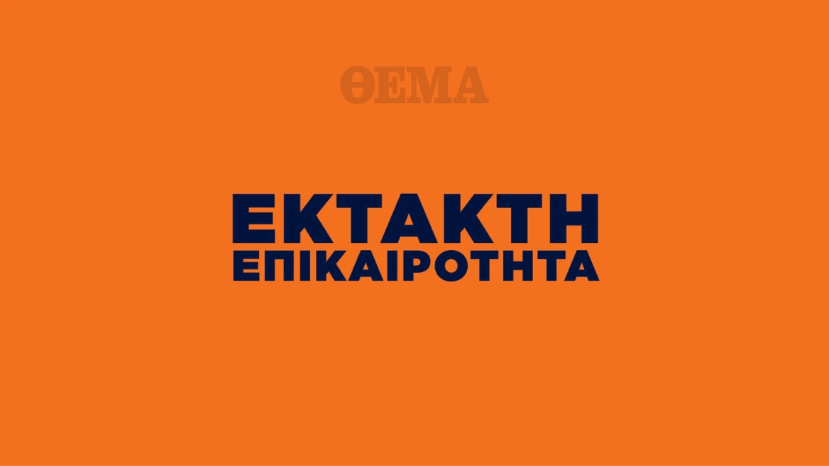 EKTAKTO TΩΡΑ - ΜΕΓΑΛΟΣ ΣΕΙΣΜΟΣ ΤΑΡΑΚΟΥΝΗΣΕ ΤΗΝ ΕΛΛΑΔΑ