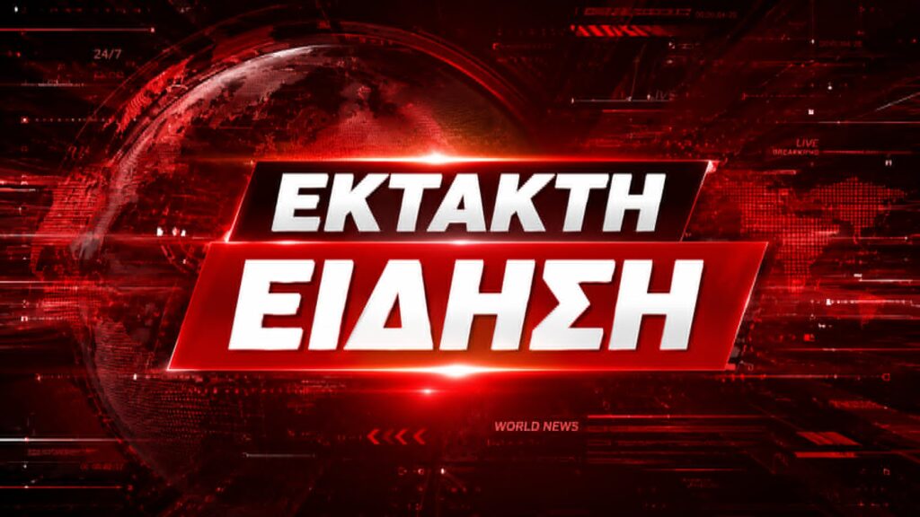 ΕΚΤΑΚΤΟ – Θρήνος: Νεκρός σε τροχαίο ο 37χρονος διευθυντής του Δημοτικού Σχολείου – Πήγαινε να δει την οικογένειά του