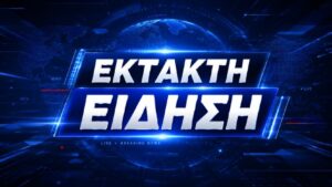 ΠΕΘΑΝΕ ΞΑΦΝΙΚΑ Ο ΑΓΑΠΗΜΕΝΟΣ ΔΗΜΟΣΙΟΓΡΑΦΟΣ
